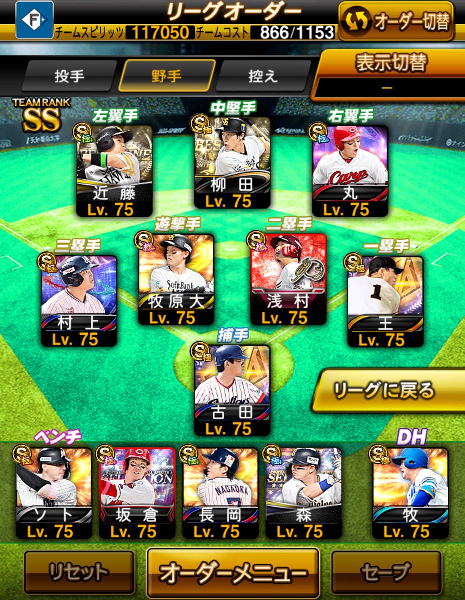 ズッキー@プロスピA tweet media