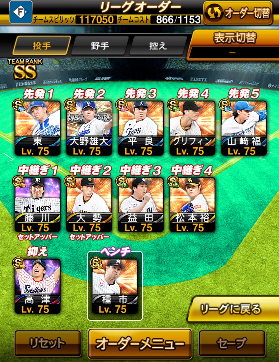 ズッキー@プロスピA tweet media