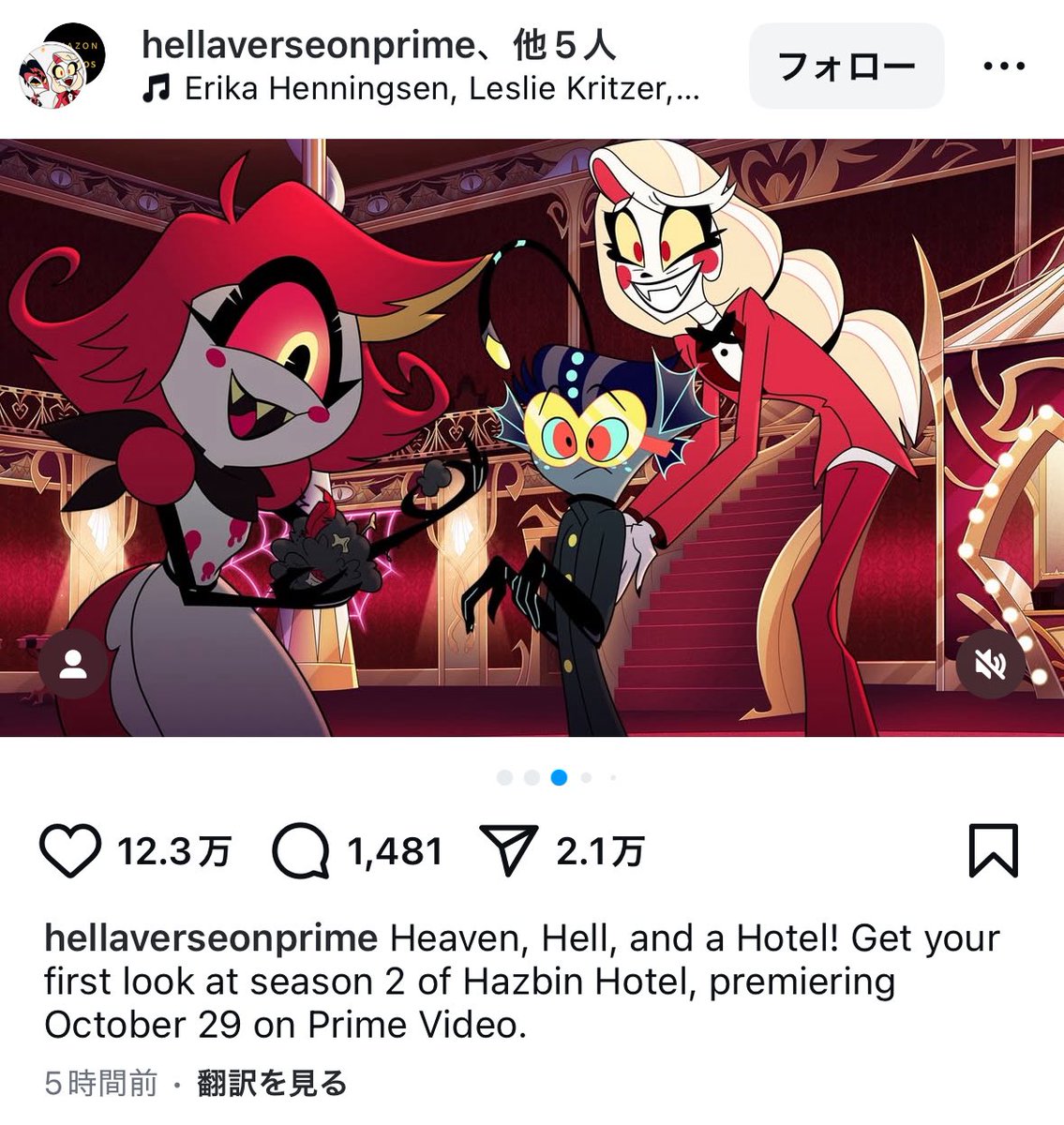 ハズビンホテル プレイビル That's Entertainment | Hazbin Hotel Wiki | Fandom