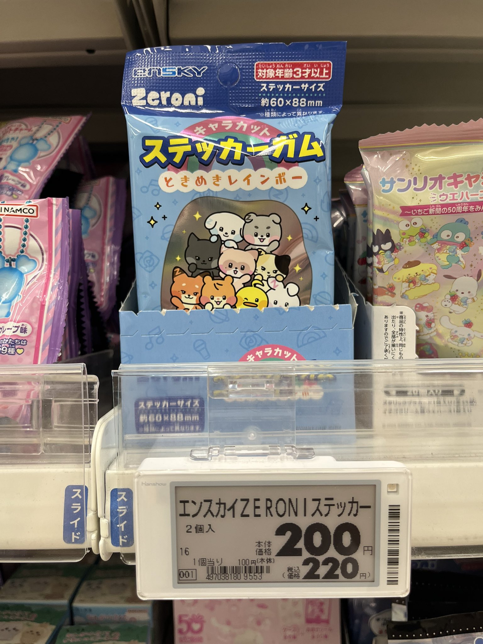 zeroni ぴたハグ　バラ売り用　ウンニニ　ハニニ　ユニニ他　ゼベワン　ゼロニ zeroni ぴたハグ バラ売り用 ウンニニ ハニニ ユニニ他 ゼベワン
