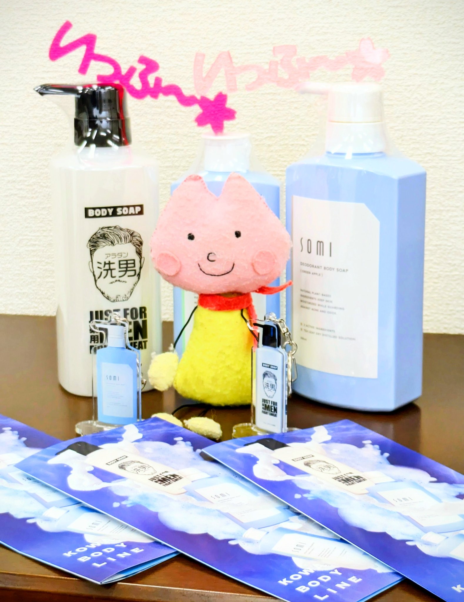 恒和工業株式会社💡🧴洗男SOMIｻﾏｰｾｰﾙ開催中！ on X: 