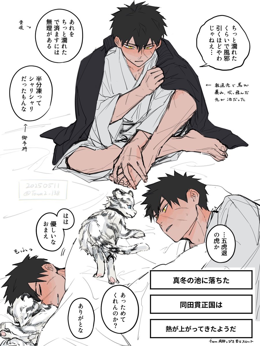 #理由もなく再掲していいタグ
定期生産体不絵 
