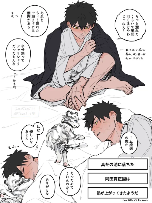 #理由もなく再掲していいタグ
定期生産体不絵 