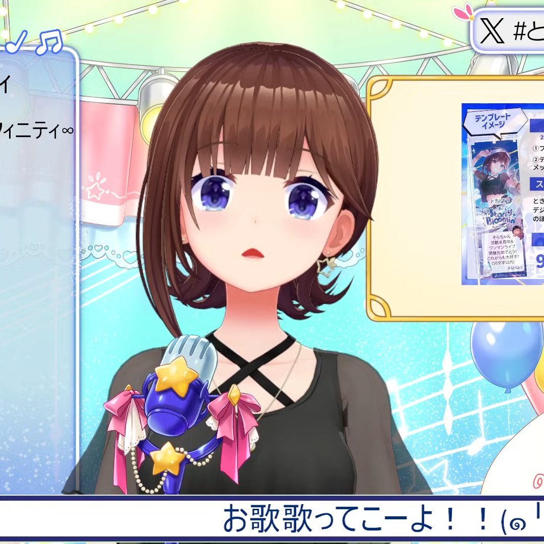 そらちゃん 風間 そら / Sora Kazama (@sora__kazama) / X