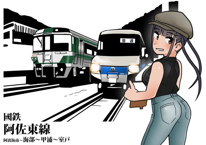 國鉄新特急色というソリューション