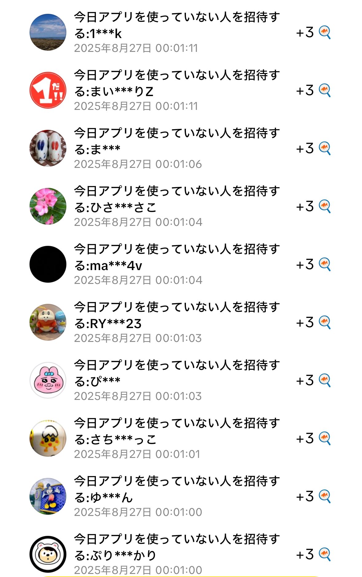 user_2c7661a7　おまとめ R!N@お得探し隊✨ on X: 