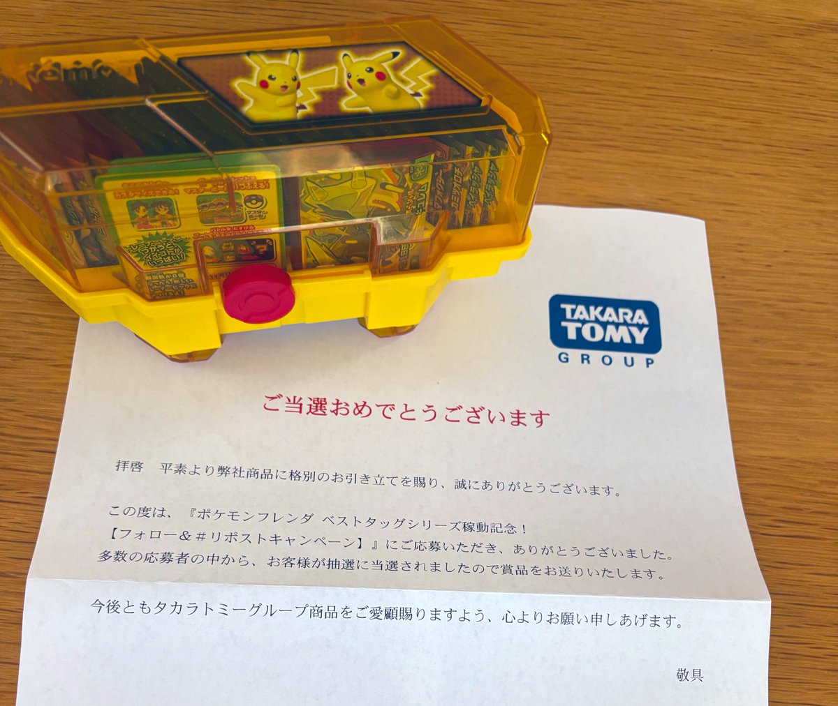 daimaxball's tweet image. #ポケモンフレンダ
#リポストキャンペーン
ポケモンフレンダのキャンペーンで当選したフレンダグッズ届きました✨
早速子供達はお気に入りのフレンダをケースの中にしまって、学校がお休みの日にフレンダで遊べるのを楽しみにしてます☺️💞

ありがとうございました🌟