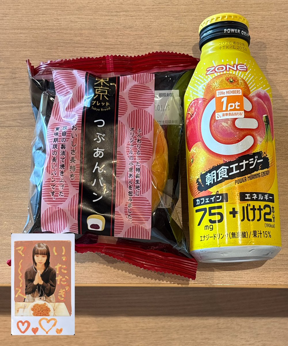 今日の朝飯✌️
#KiRARiUM
#思案しあん
#それいけウカちゃん