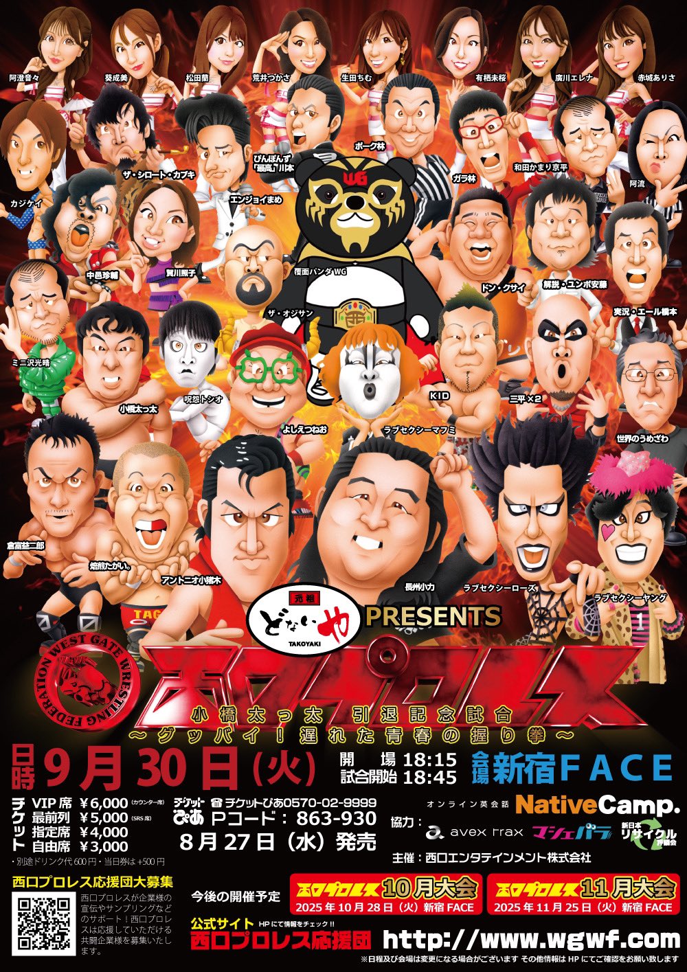 西口プロレスofficial (@nishiguchi_pro) / X