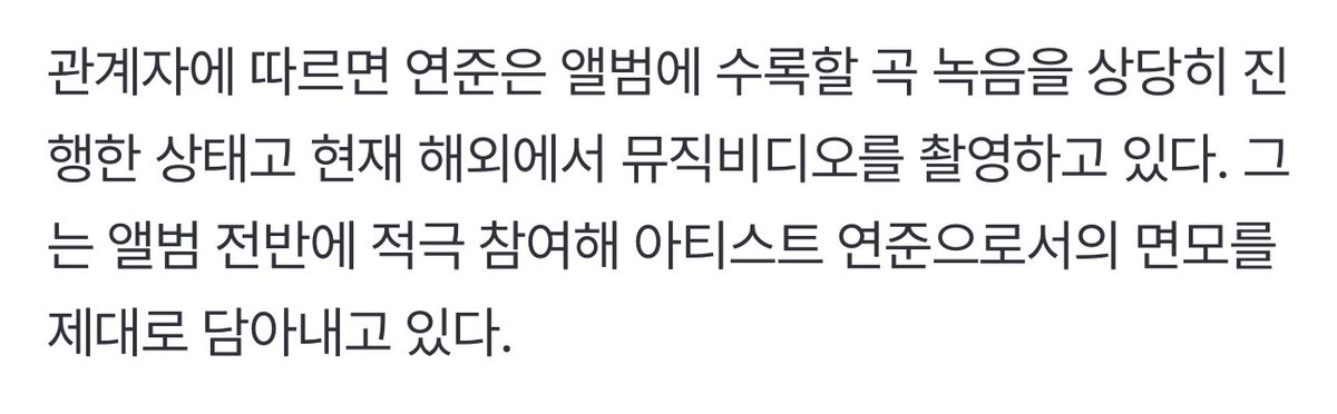 “according to a source, yeonjun has already recorded a significant portion of the songs that will be included on the album and is currently filming a music video overseas. he is actively involved  in every part of the album, capturing his artistry as yeonjun in full.”