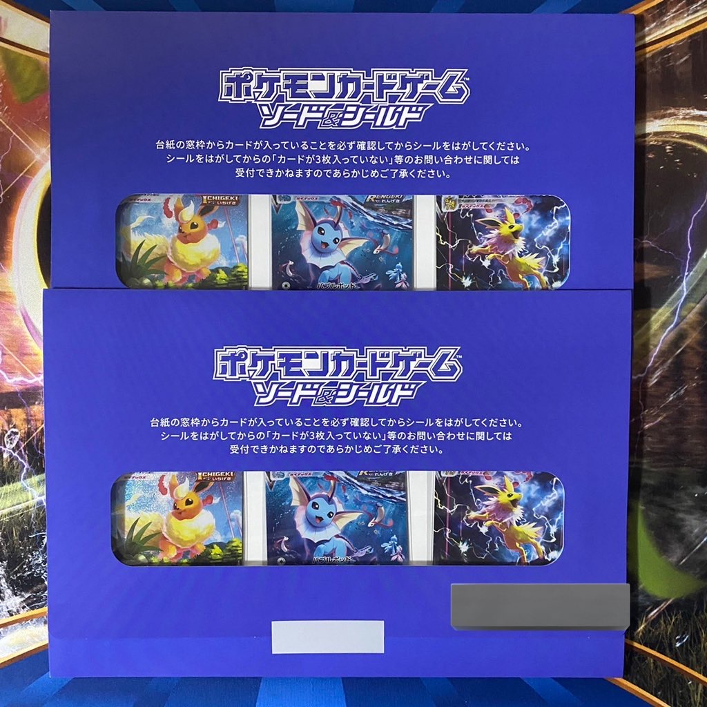 ゴッドトレカ@TCG販売買取専門店【遊戯王、ポケカ】 tweet media