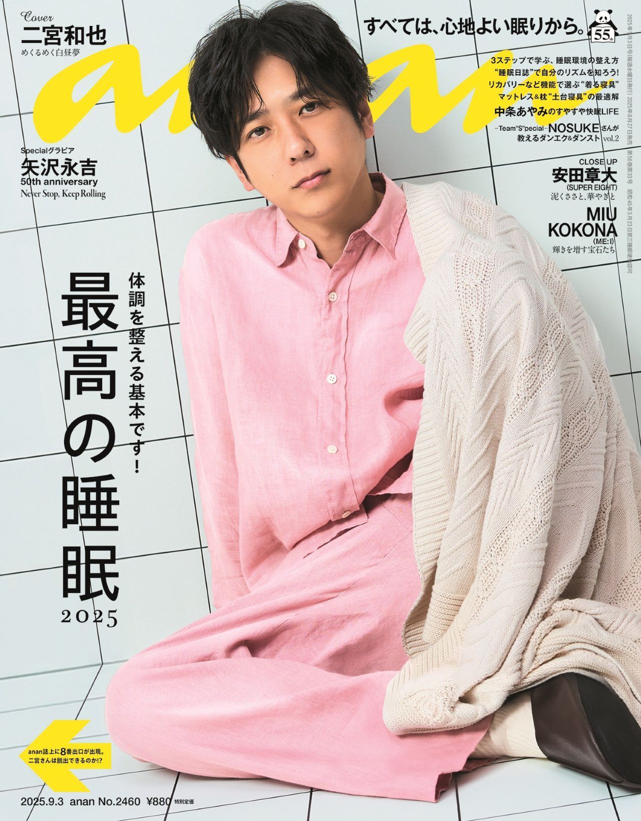 Highlights by anan (@anan_mag) / X