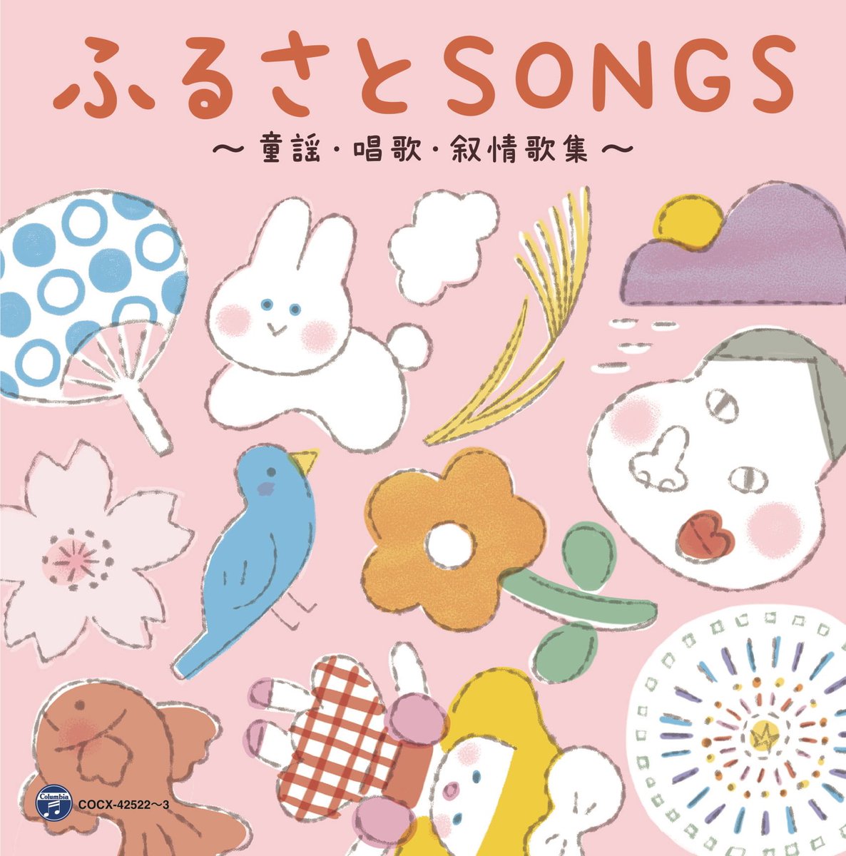 山野さと子🎀8/27ふるさとSONGS on X: 