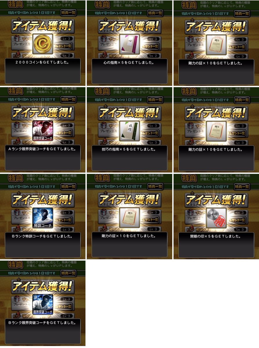 だめでした…

凸コーチチャレンジ（調子くんの宿題）
Sランク凸コーチチャレンジ通算35回
凸コーチ率 .000 (35-0) 
#プロスピA