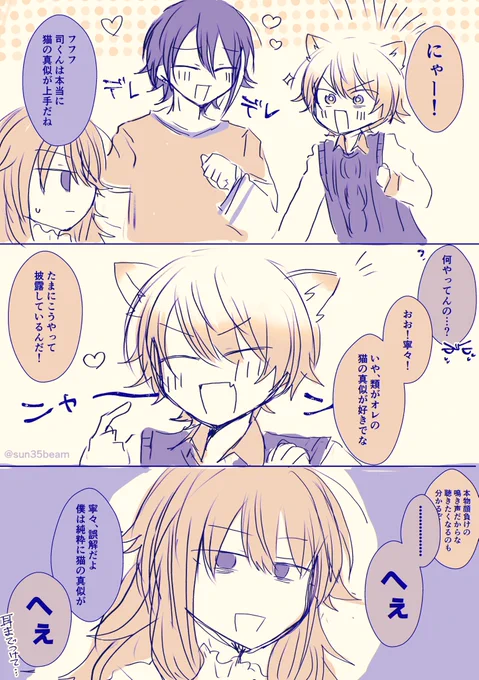 ネコチャンはかわいいからね 🎈🌟 