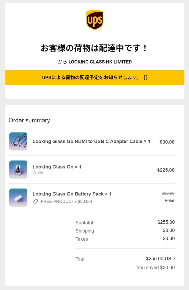 先週注文したLooking Glass Goが香港から発送された
週末届きそう
届いたら徹夜だ