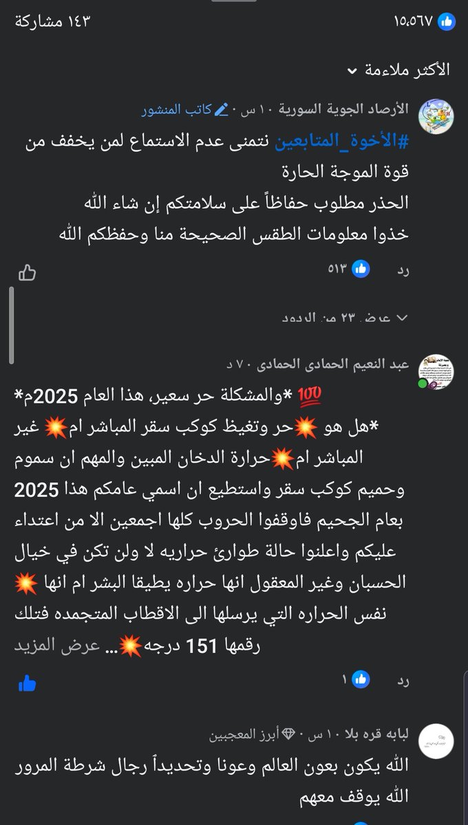 Alzyl_Hany's tweet photo. #الجادل_القحطاني #صيته_السبب��ي 
من بعد اعلان اقترابه والدنيا مولعه نااااااار🔥 جبنالكم مايثبت وشاهدو المقطع🔥🎥
#وش_اسم_أمك 
 https://t.co/N51TGdJ60j https://t.co/94NoOBvD1B