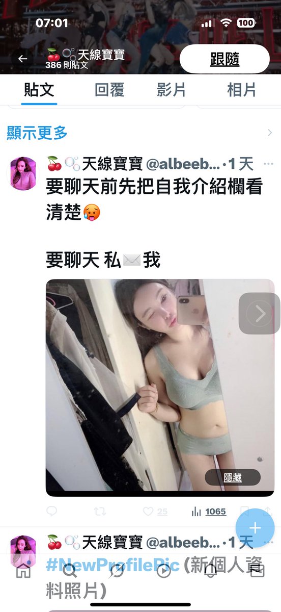 Leoluabc's tweet photo. 社會底層女！用借又騙再封鎖！推友小心！ https://t.co/g7QKFCqkxG