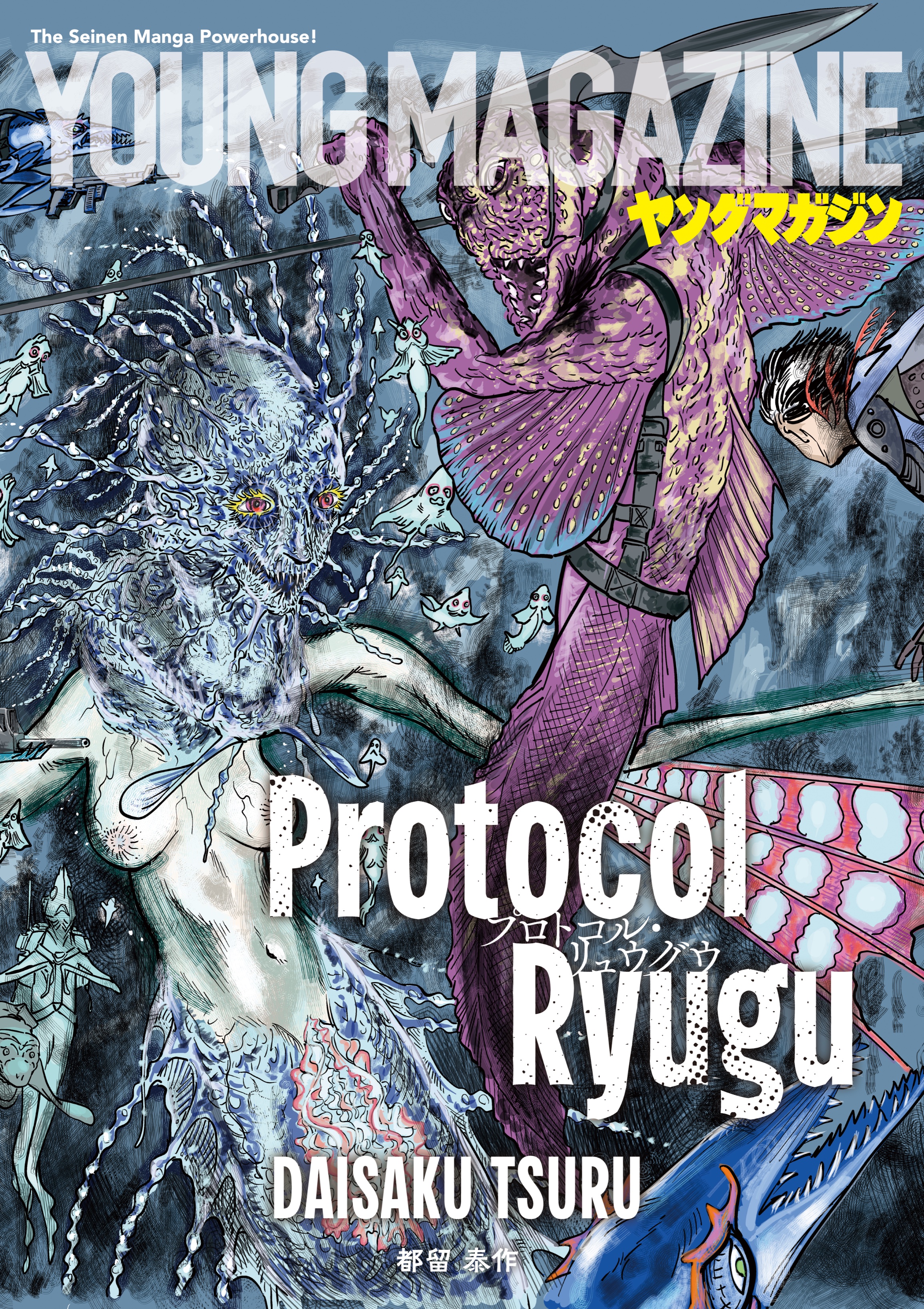 ナチュン 都留泰作　全巻初版 61fsqnwqVnL._SY200_QL15_.jpg