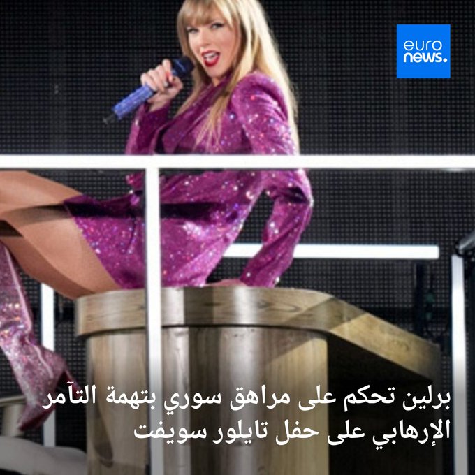 أشارت المحكمة إلى أن المتهم تأثر بمواد دعائية لتنظيم الدولة الإسلامية عبر الإنترنت، وبدأ بالتطرف خلال فترة دراسته في ألمانيا، ما دفعه إلى دعم خلية ناشئة في النمسا 