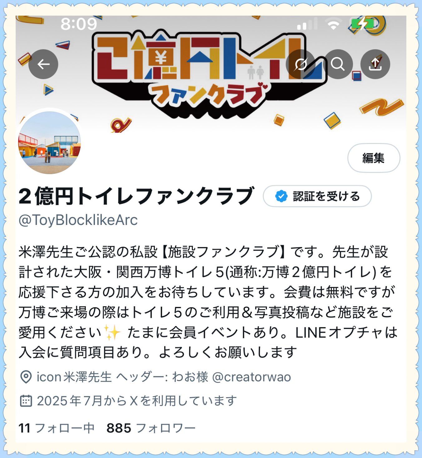 X1 ファンクラブ　入会特典　グッズ　トイレ X1 ファンクラブ 入会特典 グッズ トイレ