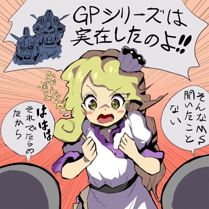 GPシリーズというガンダムについて語るニナさん #渡里ニナ #東方錦上京 #東方project
