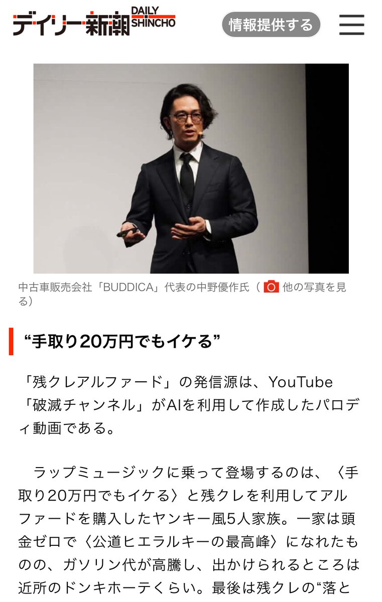 中野優作｜CAR and LIFE. (@yuusaku_buddica) / X