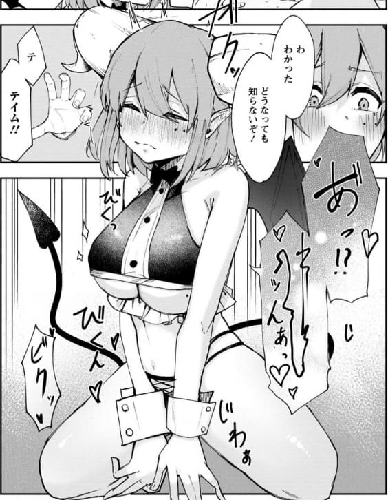 サキュバステイマーの異世界無双 ～幻獣たちの血を引く最強のサキュバスとはじめる魔族領開拓～のエロシーン7