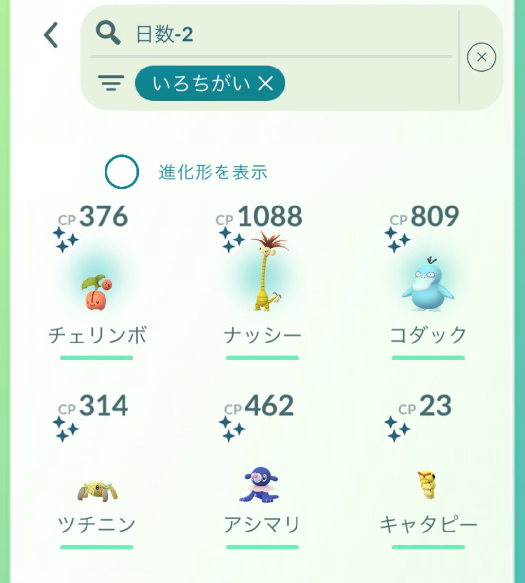 math86325516's tweet photo. なんか…
最近よく色違い出るな…

日数-2で検索

#ポケモンGO
#ポケモンGO色違い https://t.co/tXU4qgaeiR