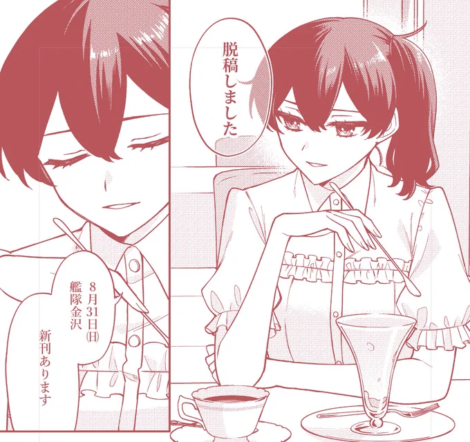 脱稿～～～～～～! 