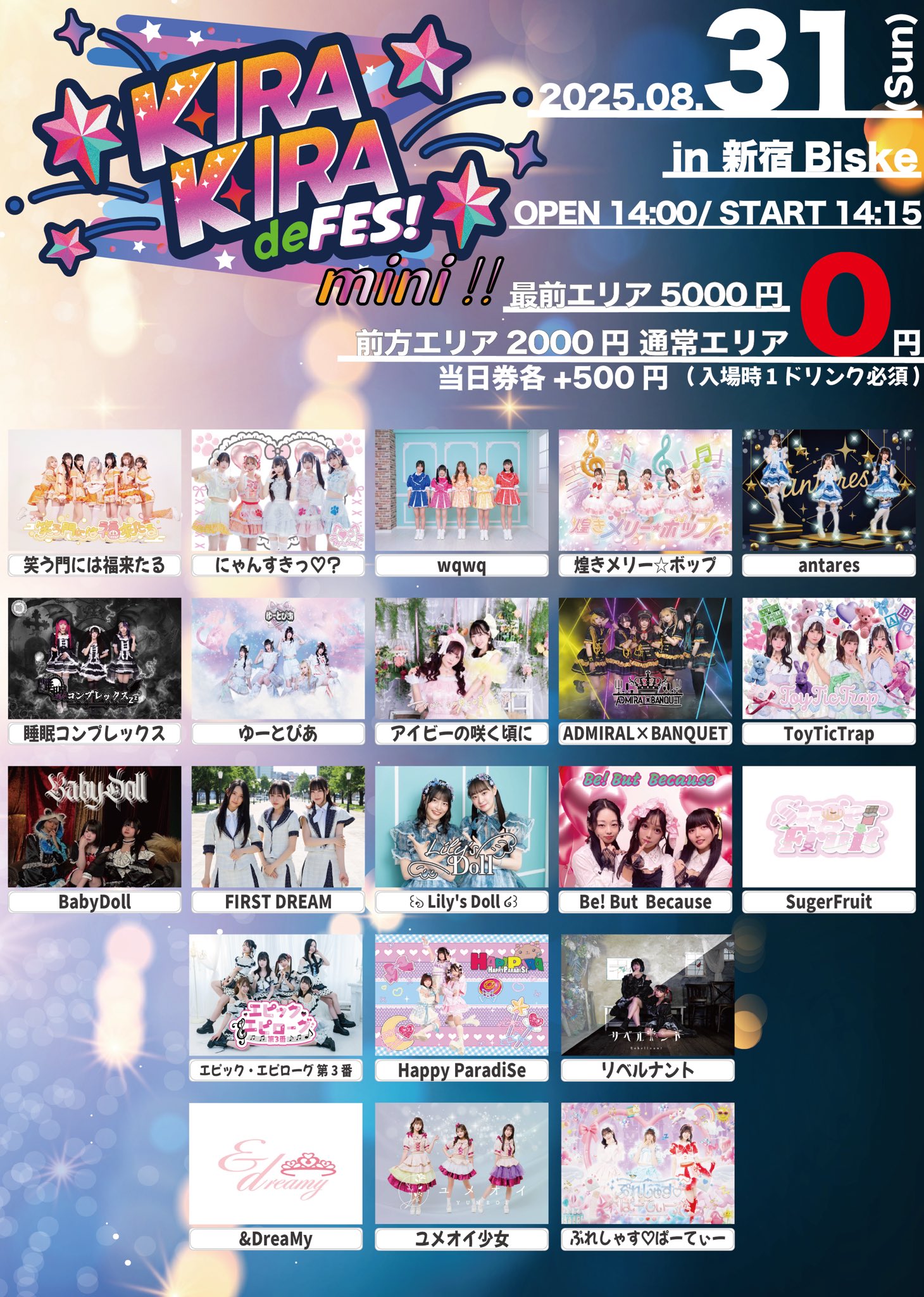 あんスタ ぱしゃっつ 笑門来福 葵ひなた