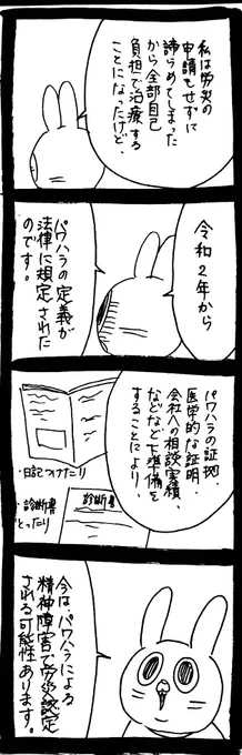 胃潰瘍になった話314 