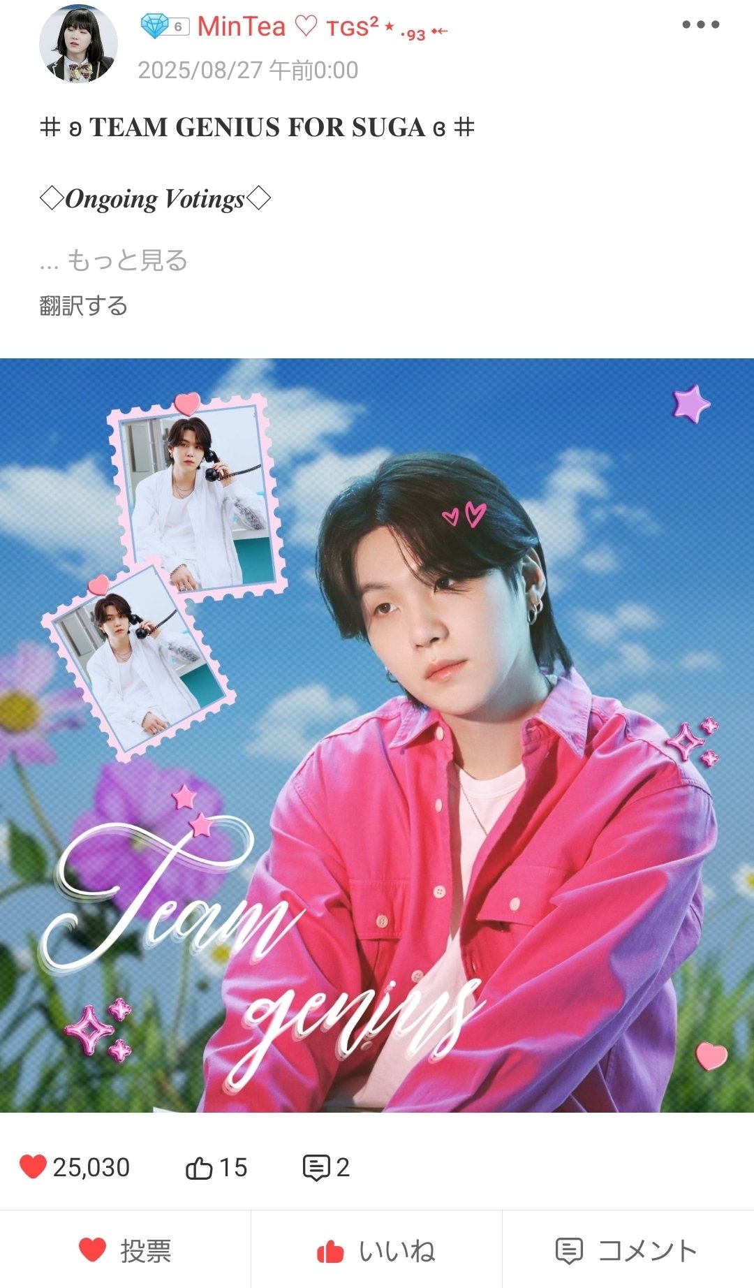 SUGAさま ▻ 200614 | BTS JAPAN OFFICIAL #StayGold_BTS #0619