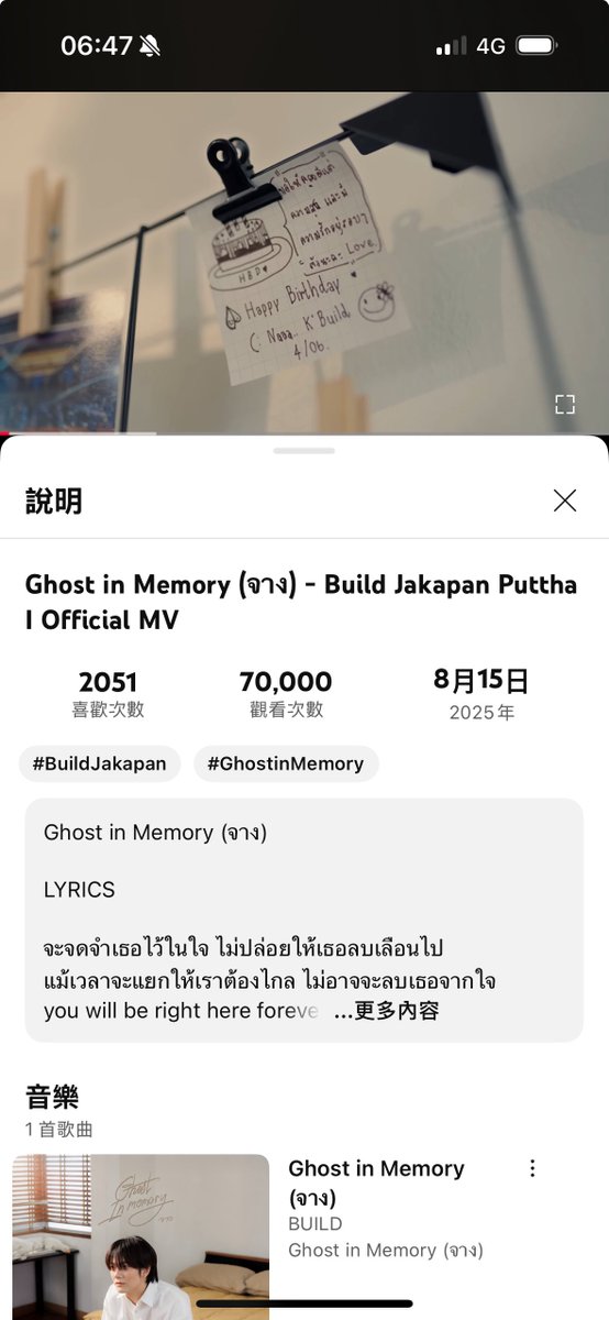 linlin (@linlin9794) on Twitter photo <a href="/Build_FamilyFC/">Build_Family FC</a> 70000🎉🎉🎉🏃♀️➡️🏃➡️🏃♂️➡️100000
#MVGhostinMemory
#GhostInMemory
#BuildJakapan
#Beyourluve <a href="/Build_FamilyFC/">Build_Family FC</a> 70000🎉🎉🎉🏃♀️➡️🏃➡️🏃♂️➡️100000
#MVGhostinMemory
#GhostInMemory
#BuildJakapan
#Beyourluve