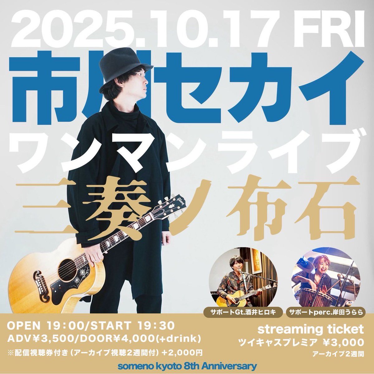 ね*こ様 蒸汽電影都市　涼本あきほ　サイン入りブロマイド SHINING SONG - EP by B-Komachi | Spotify