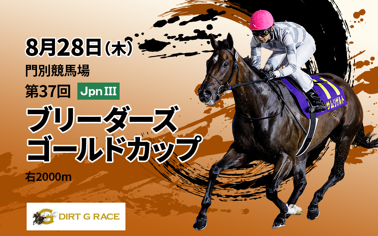 地方競馬全国協会(NAR)公式 (@nar_keiba) / X
