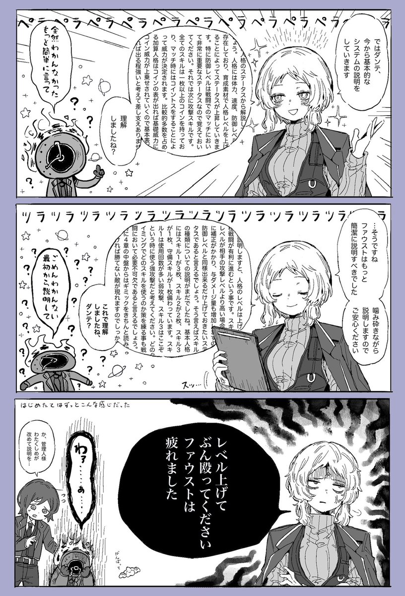 何だったら今でもよく分かってない
 #Limbus_Company