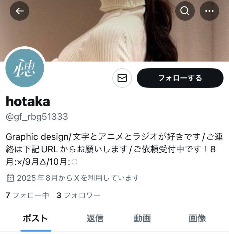 おまとめ割もありますので、お気軽にコメントにてご相談ください！ hotaka on X: 