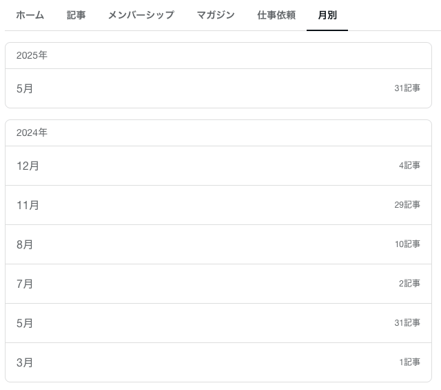 こんな仕事をしているのに、信じられないことにこの3ヶ月、ひとつもnote書いていません。更新ペースの偏りがひどい。ということで、9月はまいにちnoteチャレンジしてみようとおもいます。みなさん、ちゃんとやりきれるか見守っててください..！