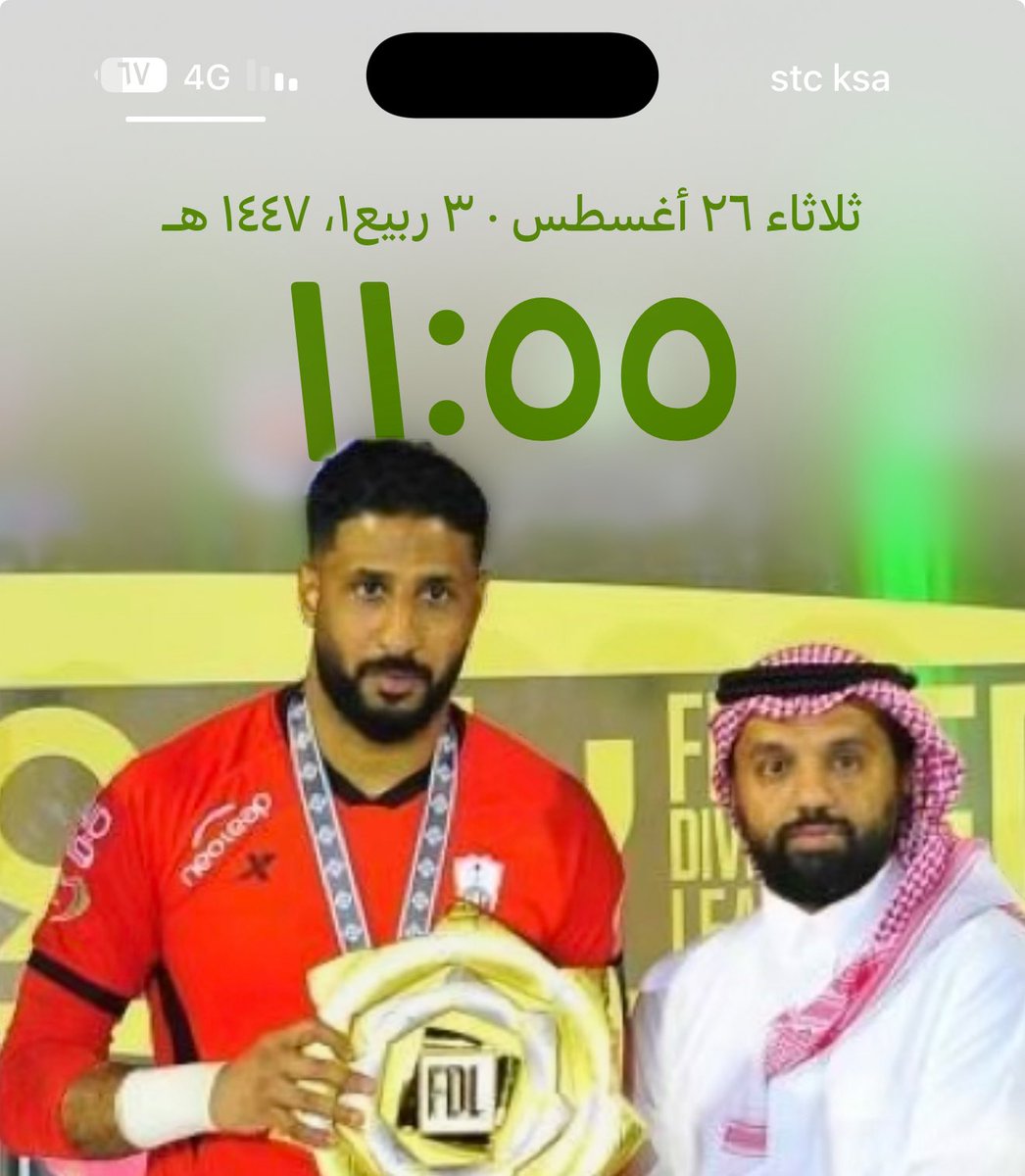 تضن انه وقت عادي 11:55 ؟ 
لكن سرعان ماتدرك بأنك مخطئ وتتذكر ان هذا عدد ايام هبوط الاهلي 💚💚💚💚 

مر على هبوط الاهلي 1155 يوم