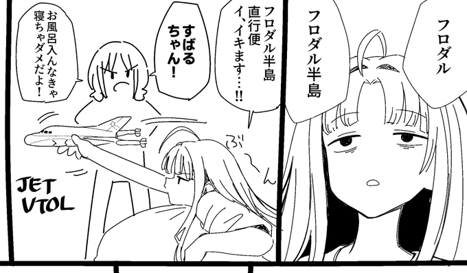 になすば漫画を描きつつある 