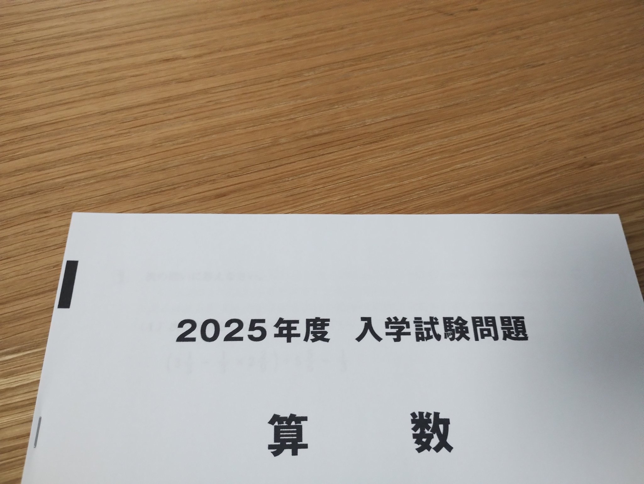 サピックス　2019年度 サピックス 2019年度 SAPIX - Search / X