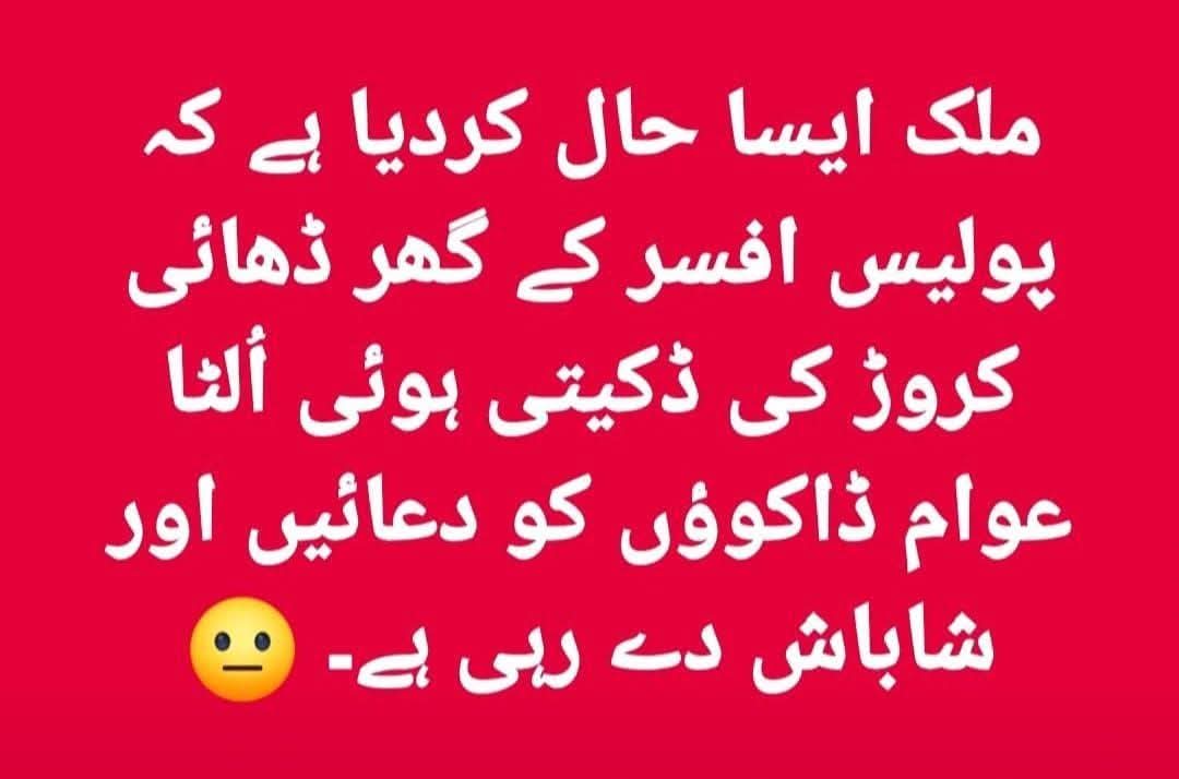 Nusrat Sehar Abbasi (@nsabbasioff) on Twitter photo 