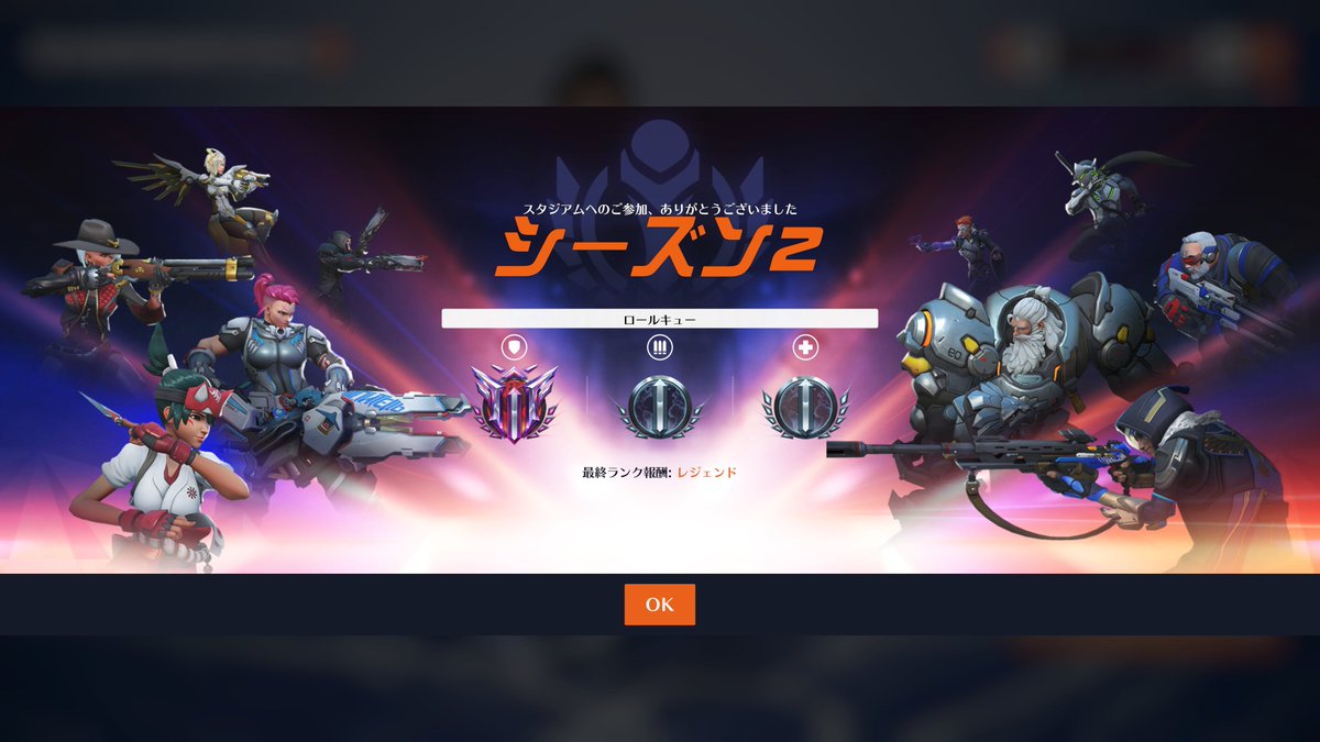 ご参加、ありがとうございました。もうDva無双できなさそうだな...