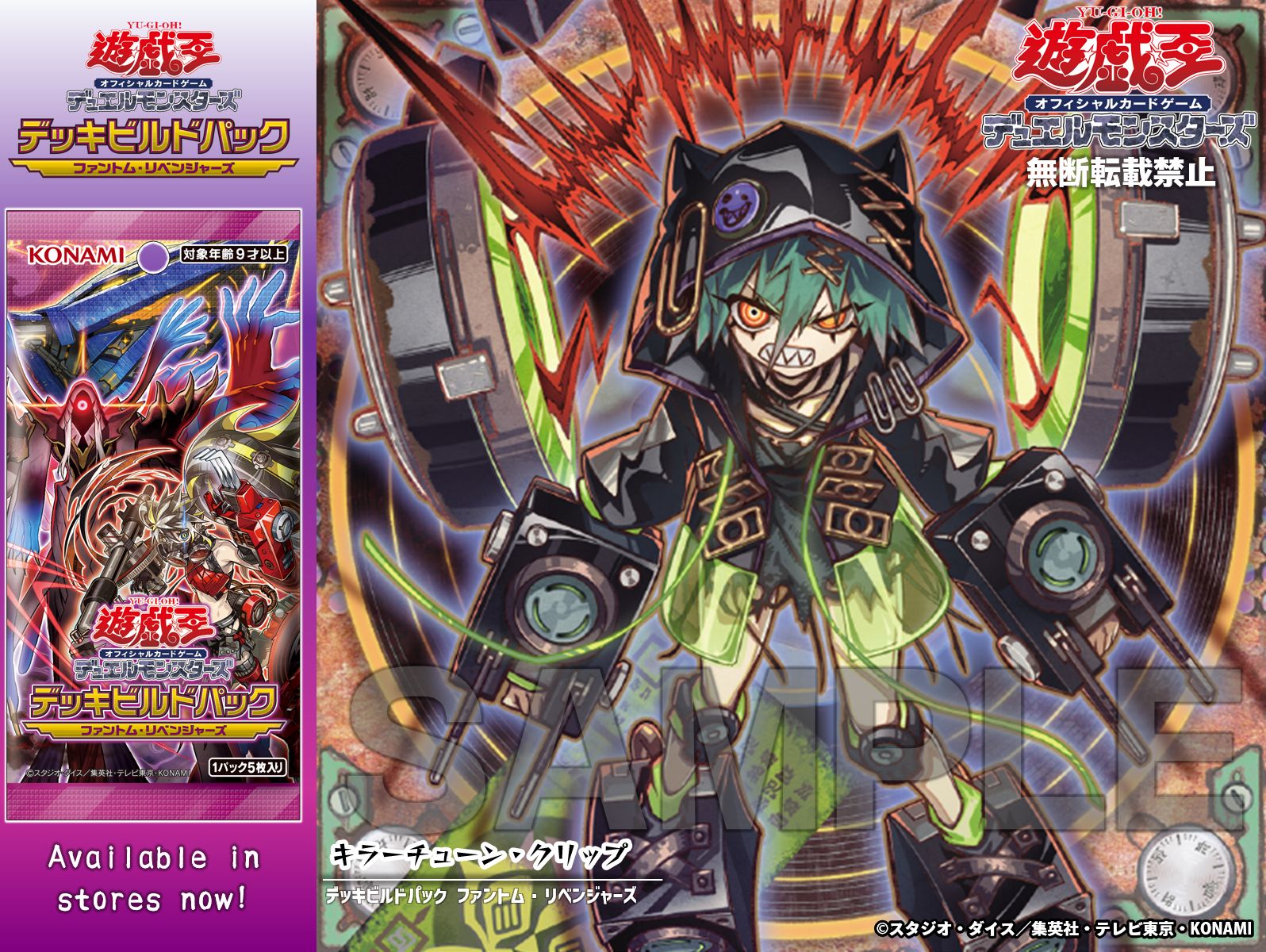 遊戯王 ファントムリベンジャーズ キラーチューン 3コン コンプ 遊戯王】「ファントム・リベンジャーズ」キラーチューン 3コンセット