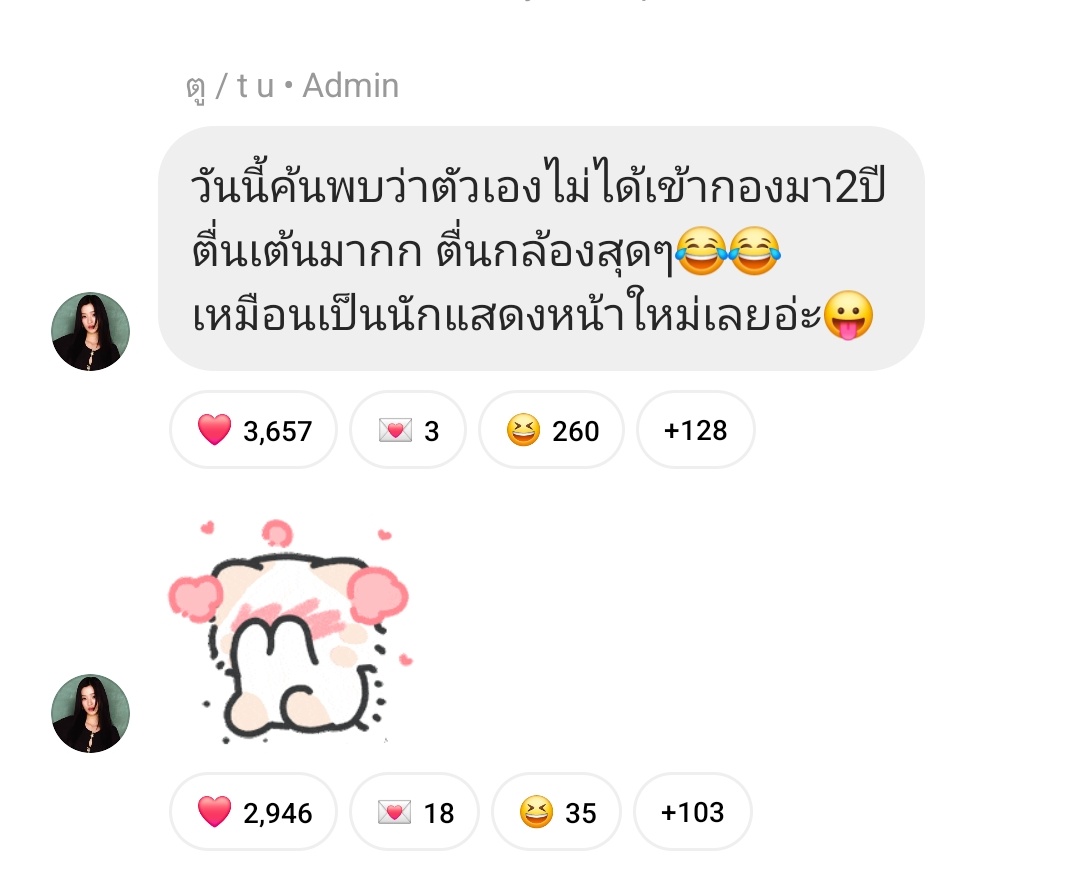 Today I found out I haven't been on set for 2 years. I'm so excited. So nervous on camera😂😂 It's like I'm a new actor😛 

Tuty's space. tontawan 
#tontawan #intuyou