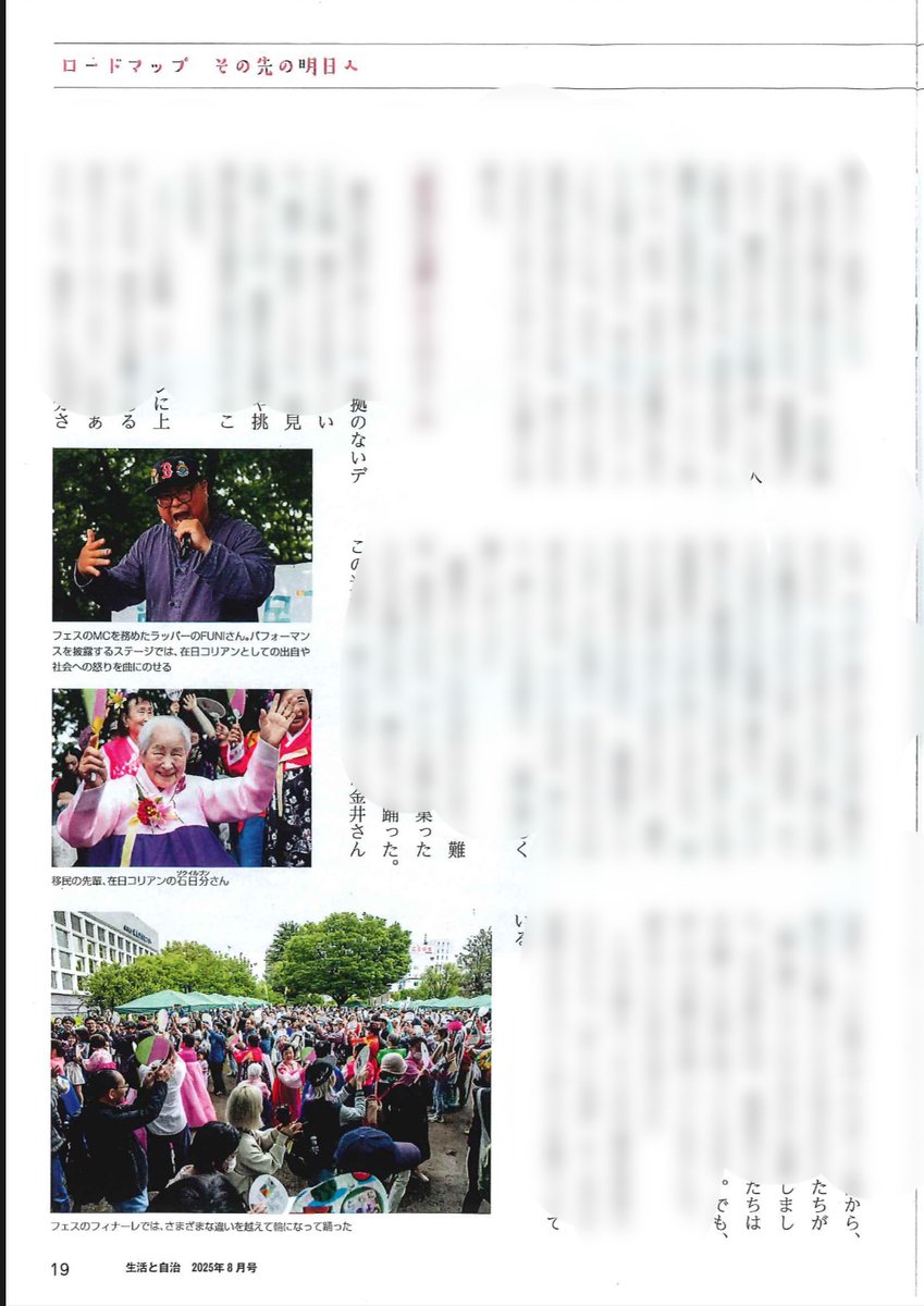 難民・移民フェス(Refugee & Migrant Festival) tweet media