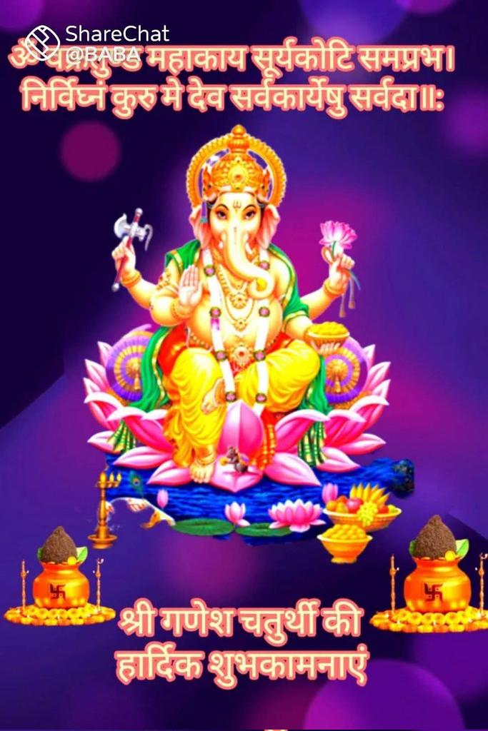 जय श्री गणेश