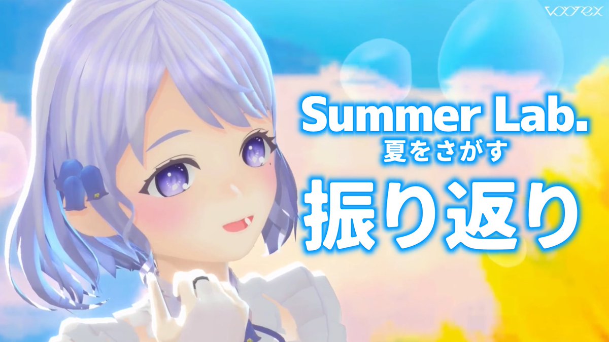 tsurigane_fuuri's tweet image. おはようございます、こんふうり〜☀️

本日は22:30頃からYouTube配信予定です！

【#雑談】#SummerLab の振り返り雑談！【Vtuber/釣鐘ふうり】#ぱにゅLIVE 
youtube.com/live/B70UgUWFr… @YouTubeより