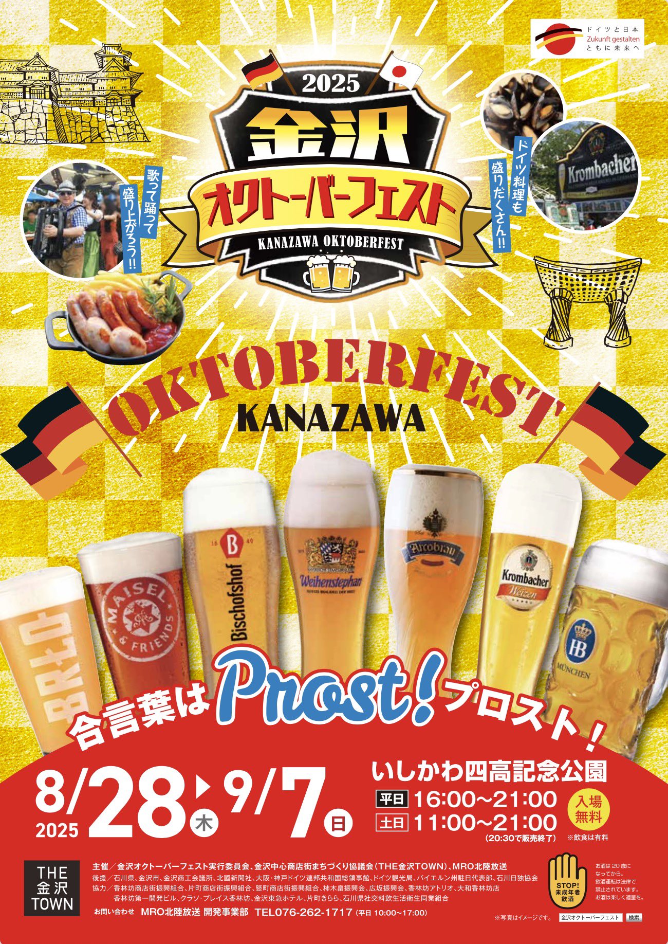 ビーバー【公式】北陸製菓 on X: 
